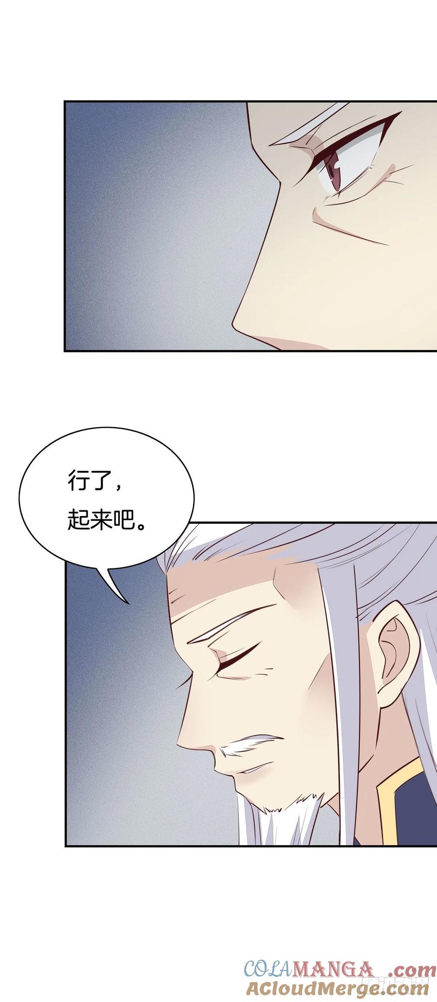 《至尊瞳术师：绝世大小姐》第六十六话 以身代之 第13页