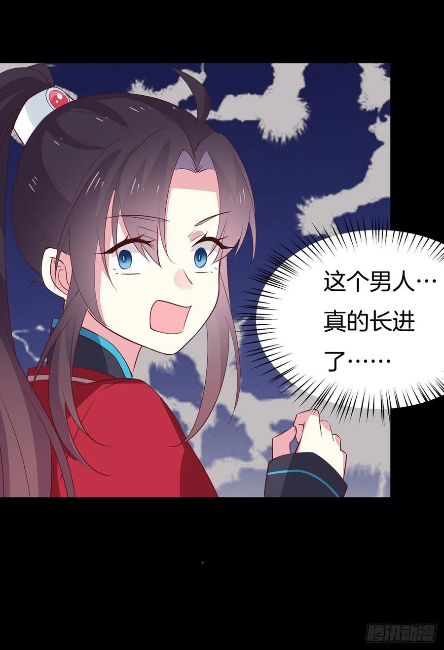 《至尊瞳术师：绝世大小姐》第六十六话 以身代之 第34页