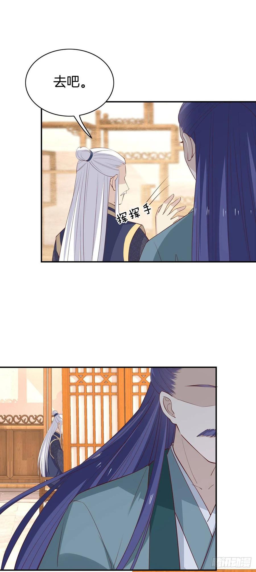 《至尊瞳术师：绝世大小姐》第六十六话 以身代之 第20页