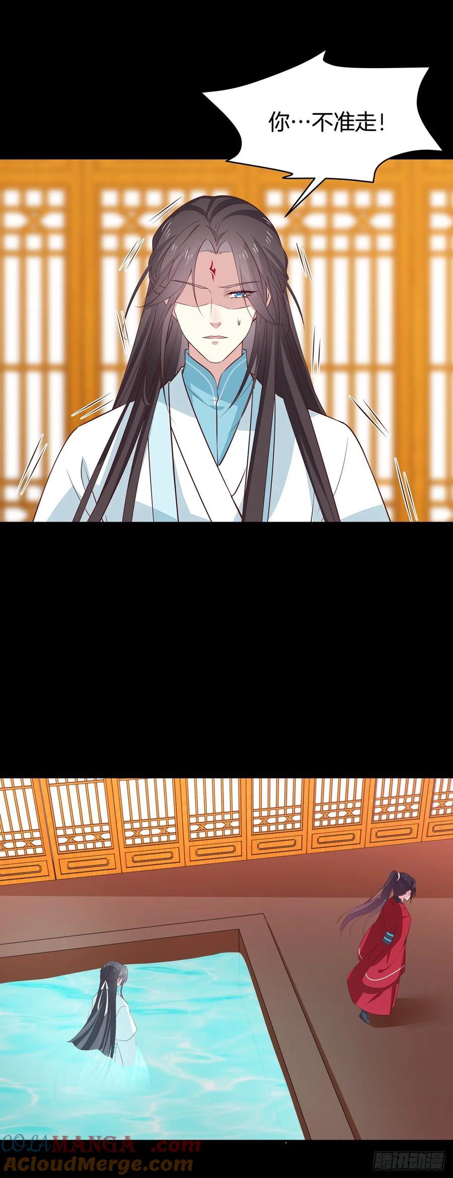 《至尊瞳术师：绝世大小姐》第六十七话 不准走！ 第17页