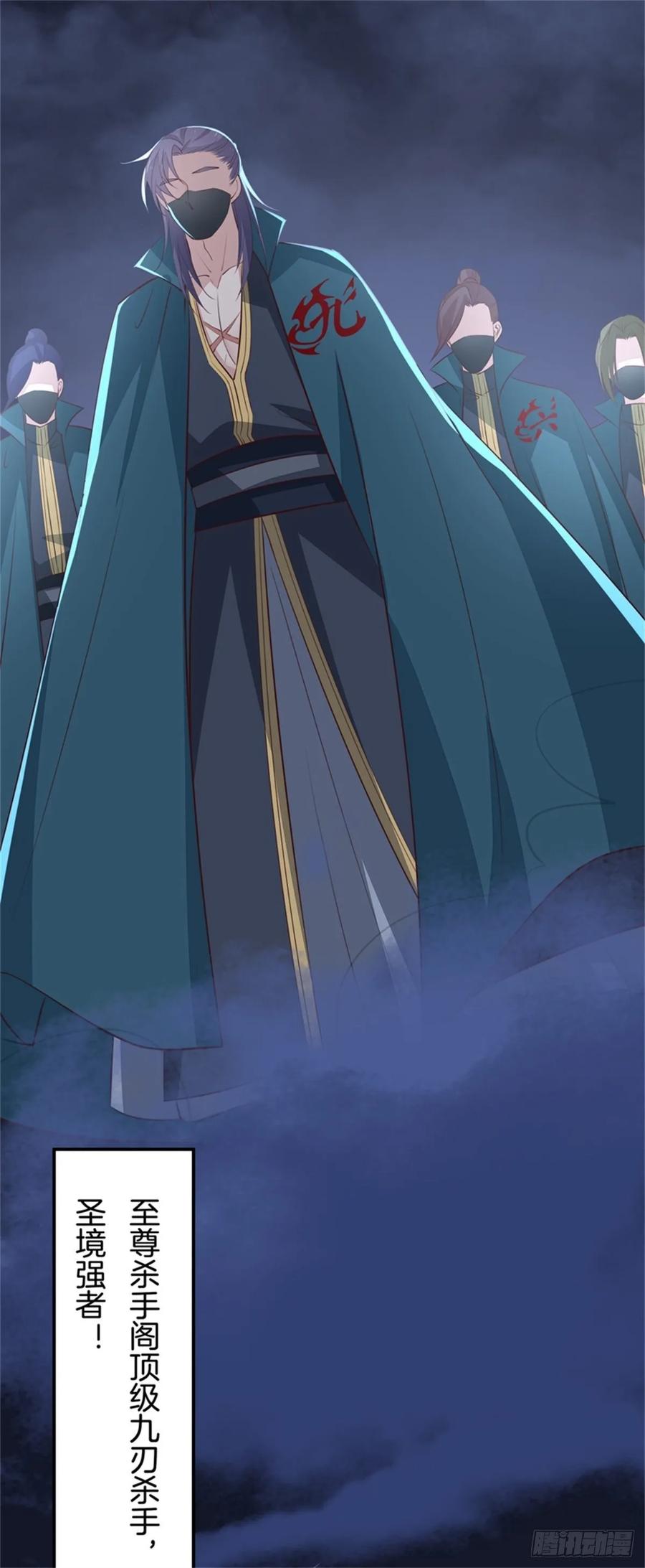 《至尊瞳术师：绝世大小姐》第六十七话 不准走！ 第22页