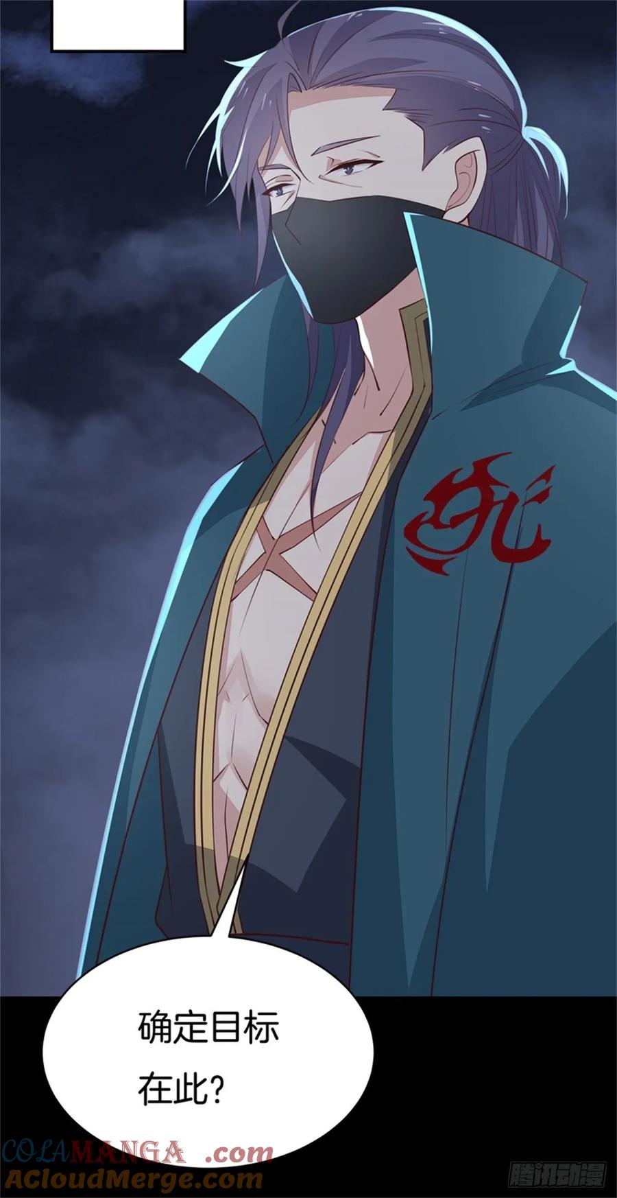 《至尊瞳术师：绝世大小姐》第六十七话 不准走！ 第23页