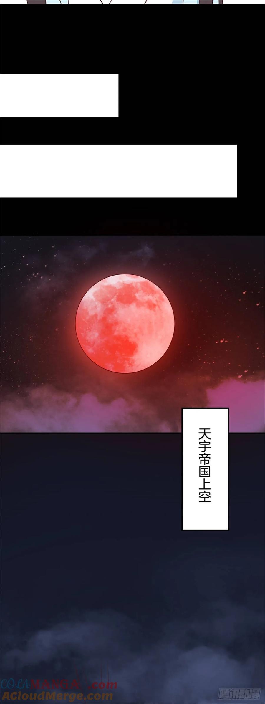 《至尊瞳术师：绝世大小姐》第六十七话 不准走！ 第21页