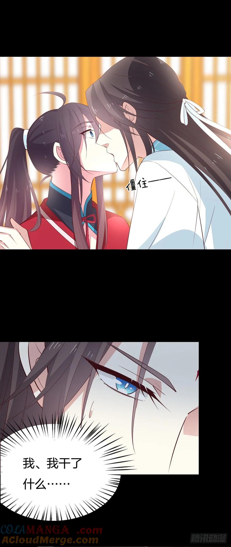 《至尊瞳术师：绝世大小姐》第六十七话 不准走！ 第3页