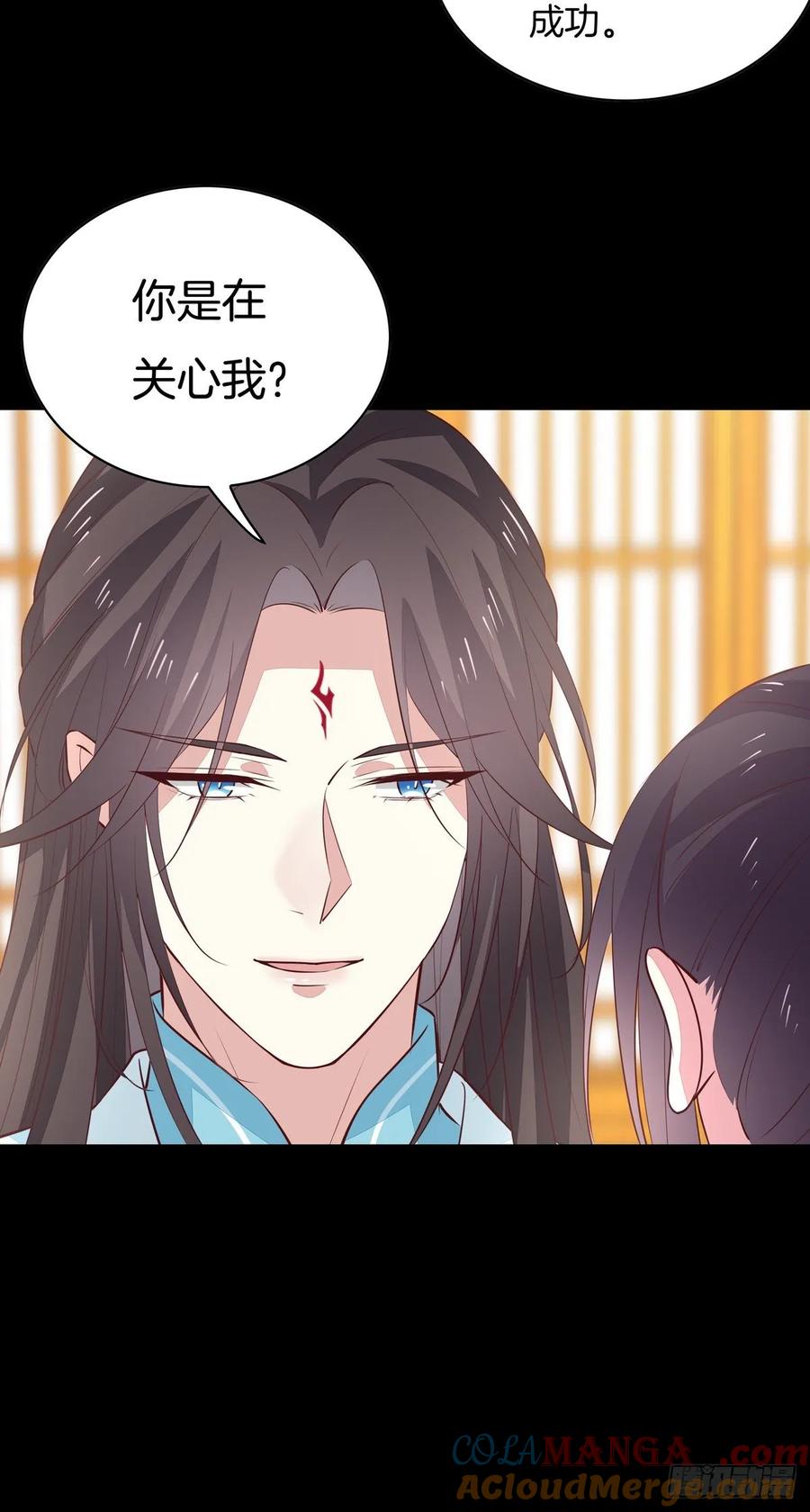 《至尊瞳术师：绝世大小姐》第六十七话 不准走！ 第13页
