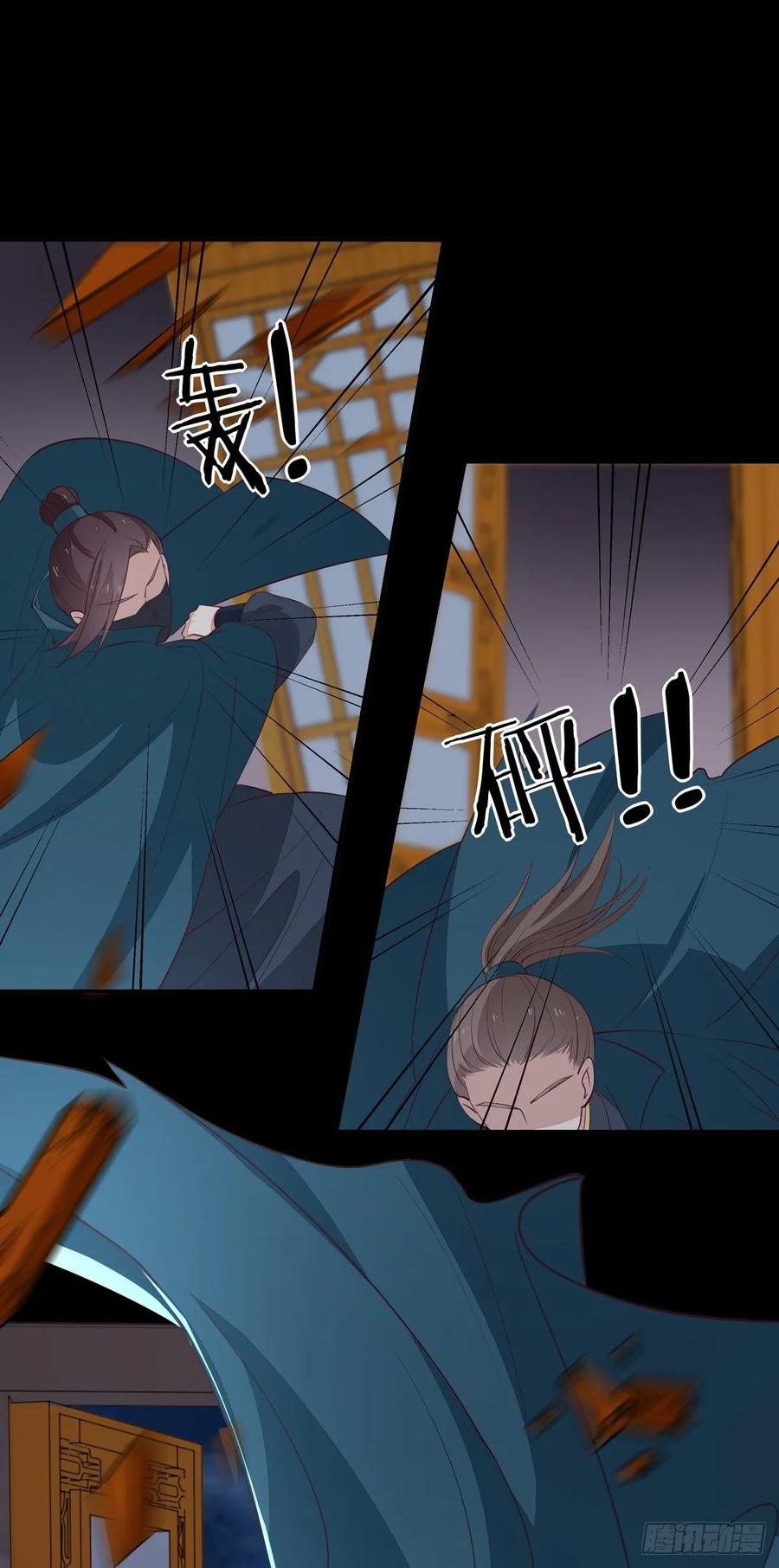 《至尊瞳术师：绝世大小姐》第六十八话 找到目标 第18页