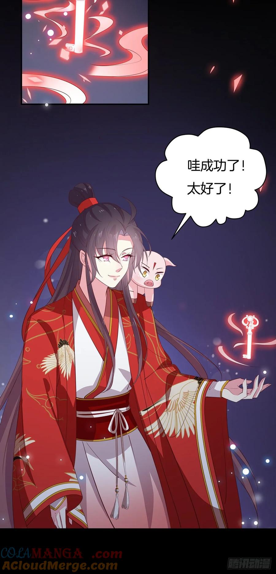 《至尊瞳术师：绝世大小姐》第六十八话 找到目标 第5页