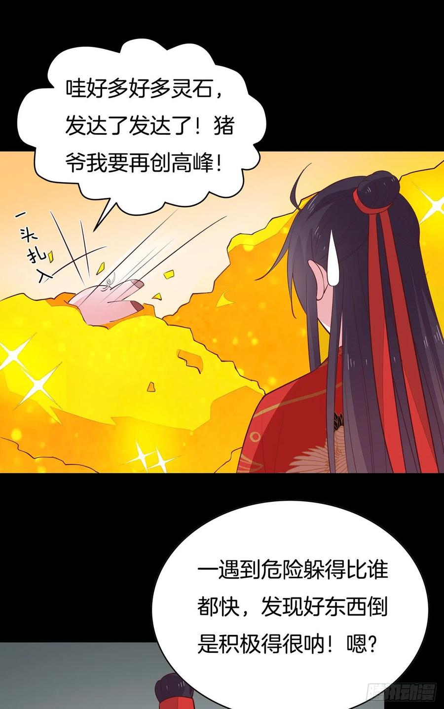 《至尊瞳术师：绝世大小姐》第六十八话 找到目标 第8页