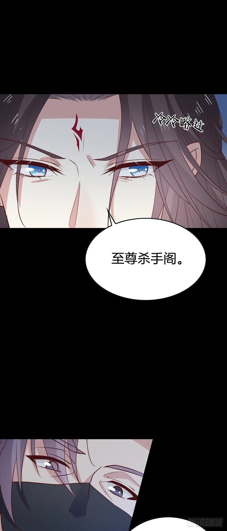 《至尊瞳术师：绝世大小姐》第六十八话 找到目标 第20页