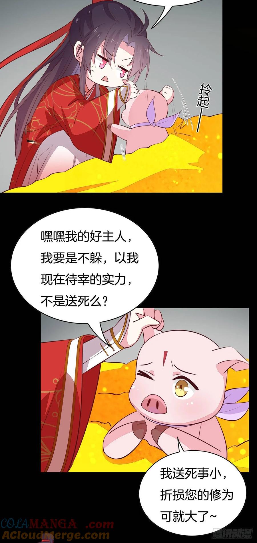 《至尊瞳术师：绝世大小姐》第六十八话 找到目标 第9页