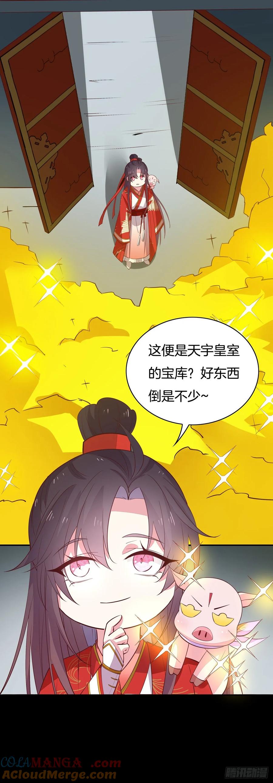 《至尊瞳术师：绝世大小姐》第六十八话 找到目标 第7页