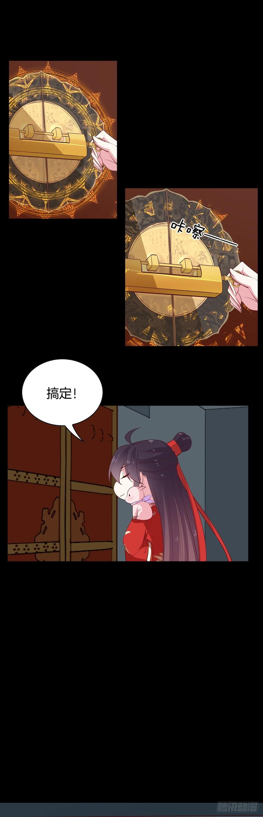 《至尊瞳术师：绝世大小姐》第六十八话 找到目标 第6页