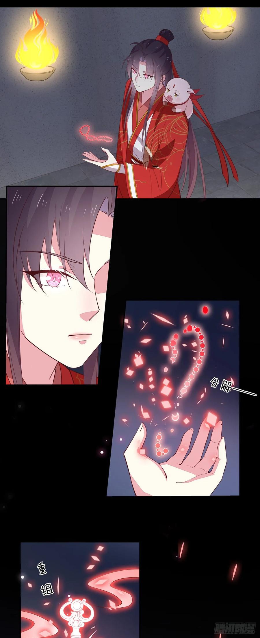 《至尊瞳术师：绝世大小姐》第六十八话 找到目标 第4页