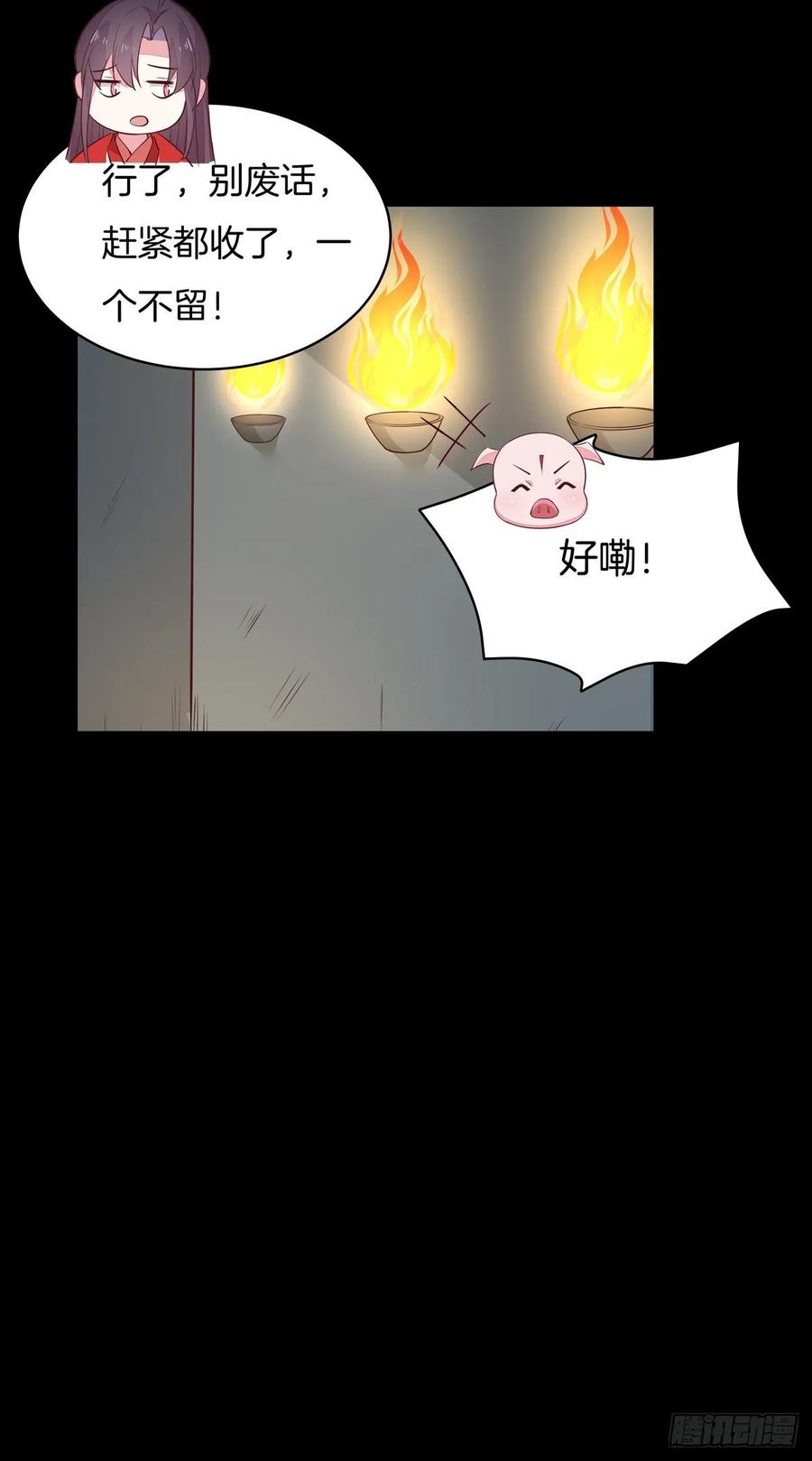 《至尊瞳术师：绝世大小姐》第六十八话 找到目标 第10页