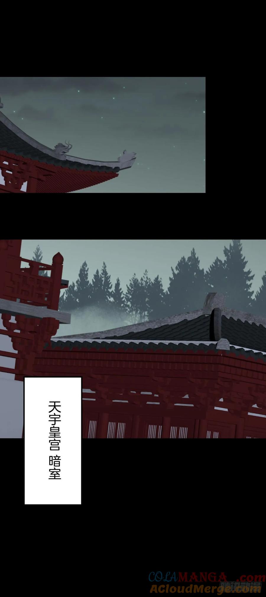 《至尊瞳术师：绝世大小姐》第六十八话 找到目标 第3页