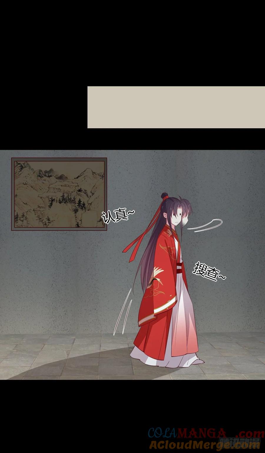 《至尊瞳术师：绝世大小姐》第六十八话 找到目标 第11页