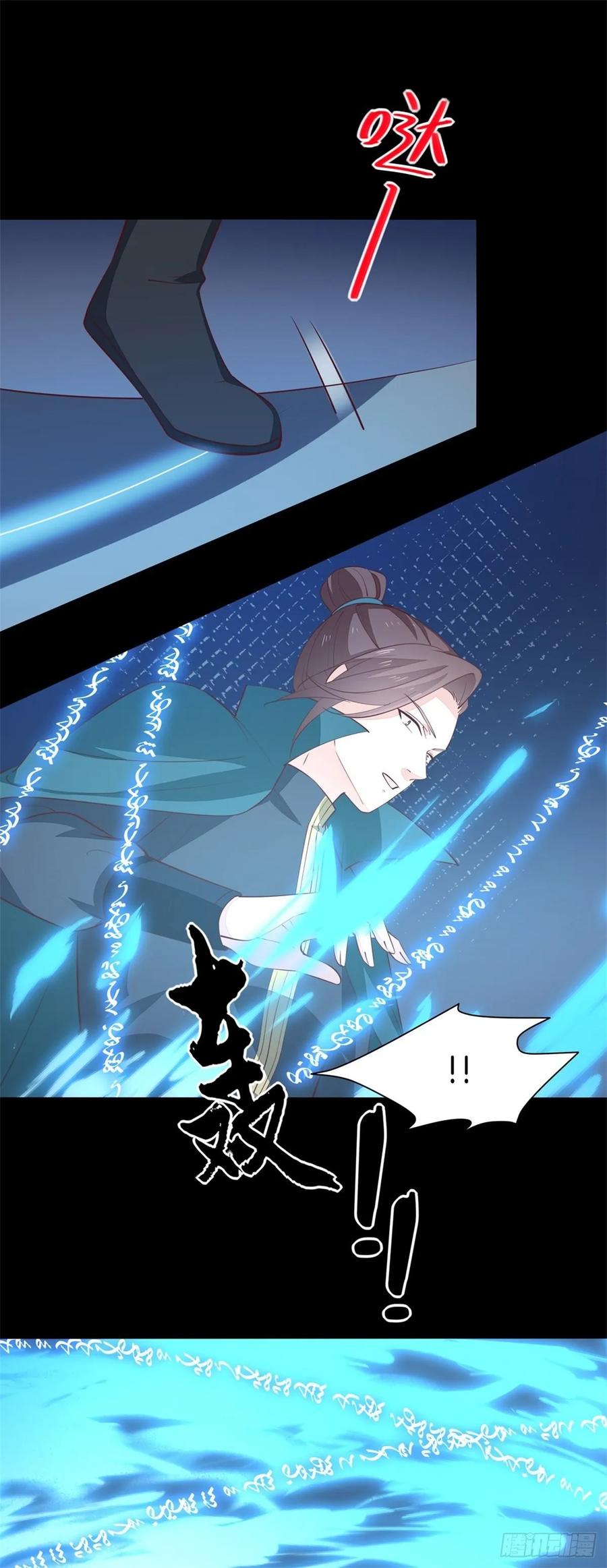 《至尊瞳术师：绝世大小姐》第六十八话 找到目标 第22页