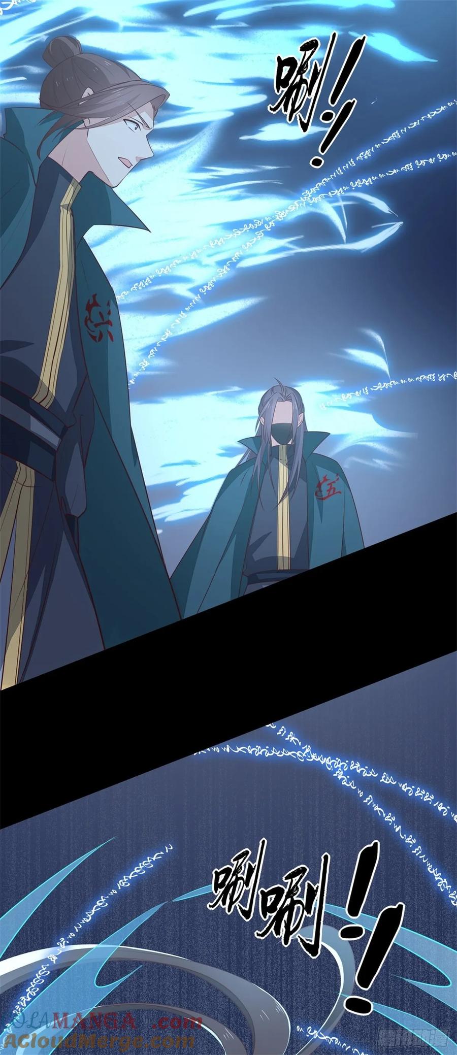 《至尊瞳术师：绝世大小姐》第六十八话 找到目标 第23页