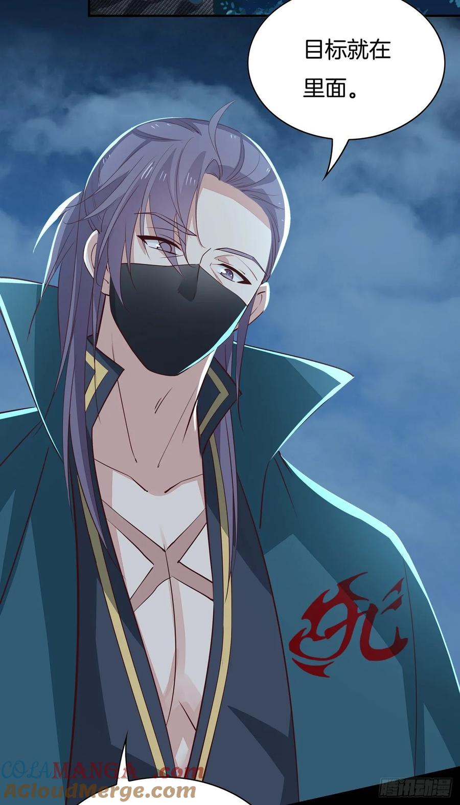 《至尊瞳术师：绝世大小姐》第六十八话 找到目标 第15页