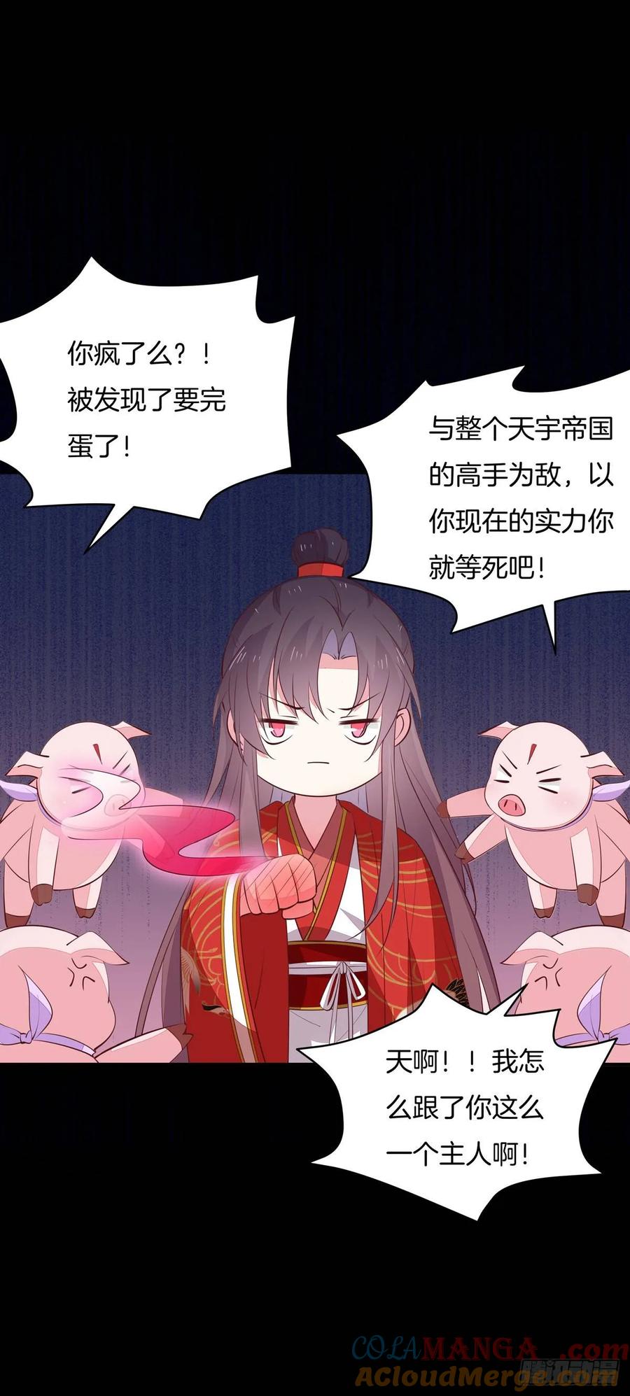《至尊瞳术师：绝世大小姐》第六十九话 救还是不救？ 第19页