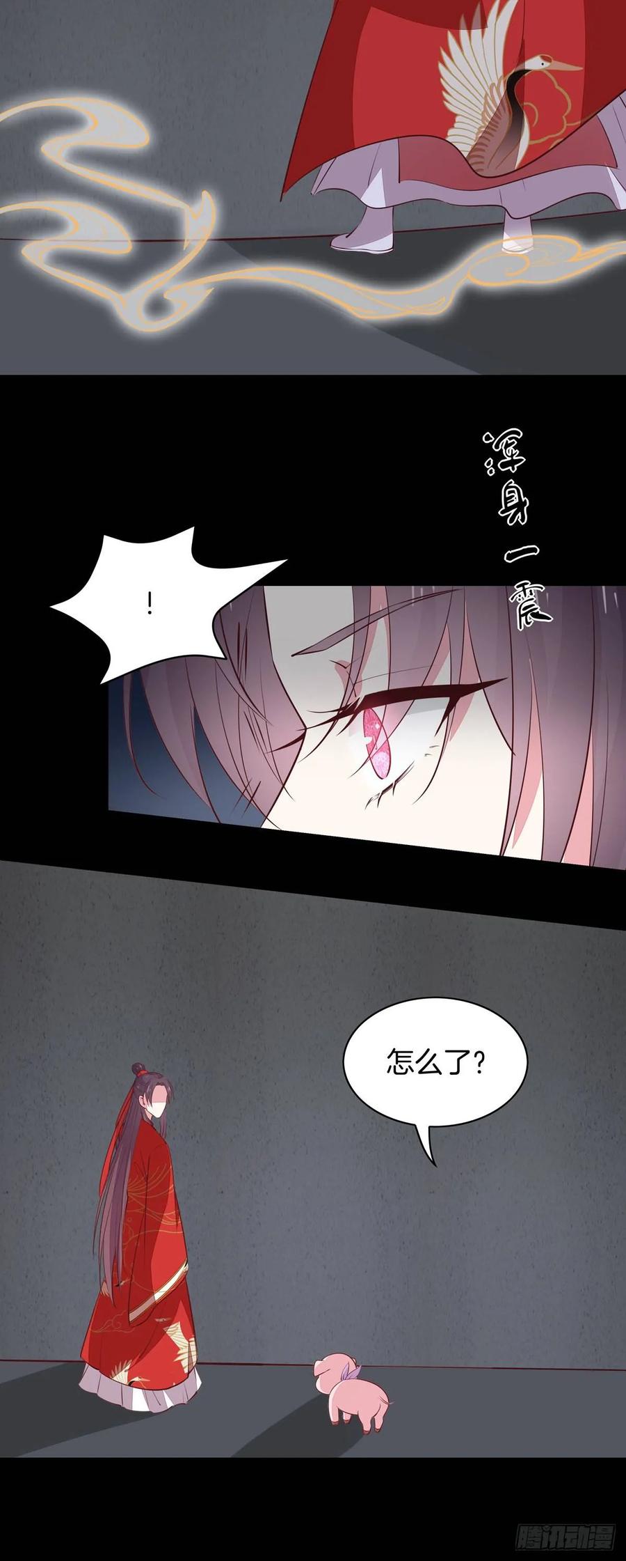 《至尊瞳术师：绝世大小姐》第六十九话 救还是不救？ 第4页