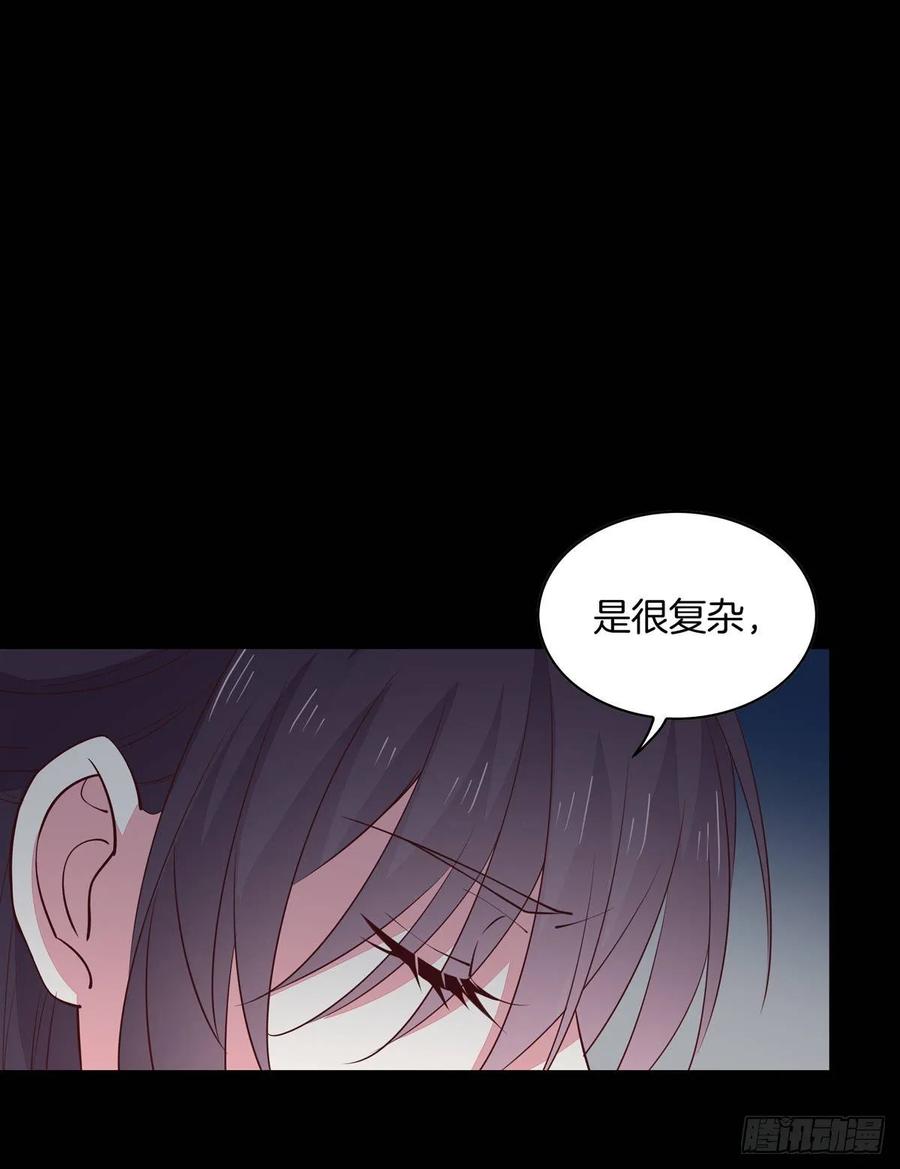 《至尊瞳术师：绝世大小姐》第六十九话 救还是不救？ 第14页