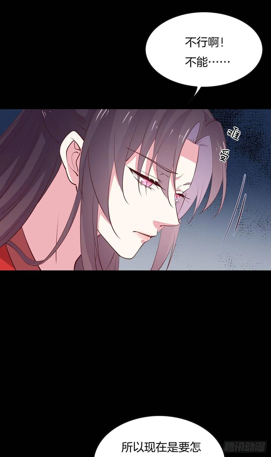 《至尊瞳术师：绝世大小姐》第六十九话 救还是不救？ 第12页