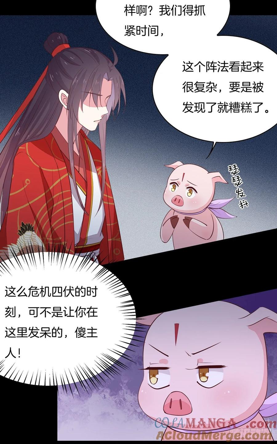 《至尊瞳术师：绝世大小姐》第六十九话 救还是不救？ 第13页