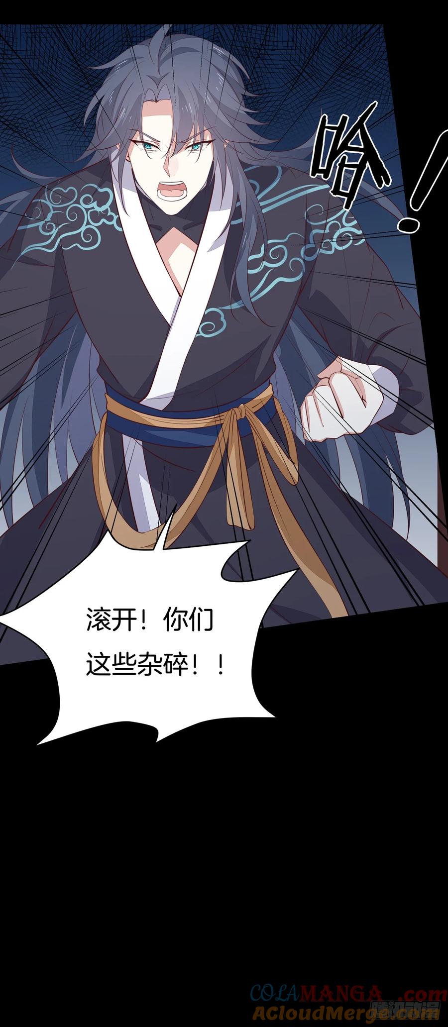 《至尊瞳术师：绝世大小姐》第七十话 “英雄救美” 第15页