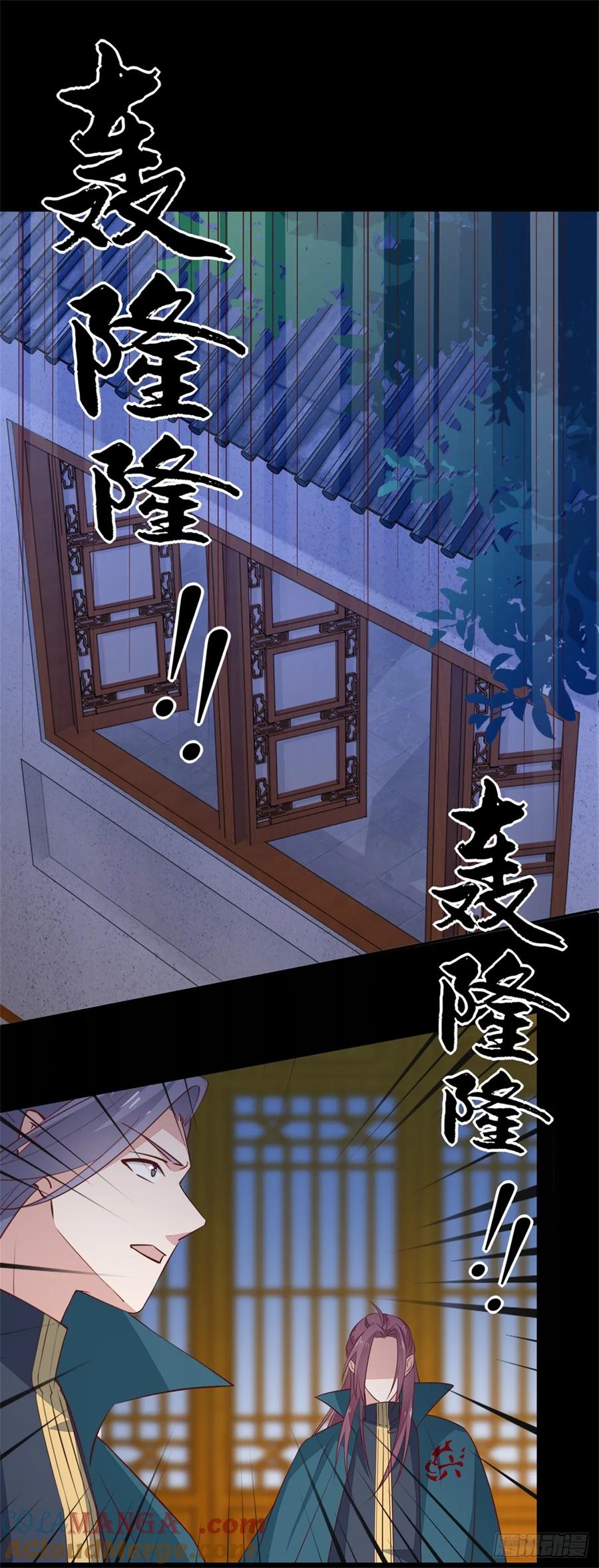 《至尊瞳术师：绝世大小姐》第七十话 “英雄救美” 第23页