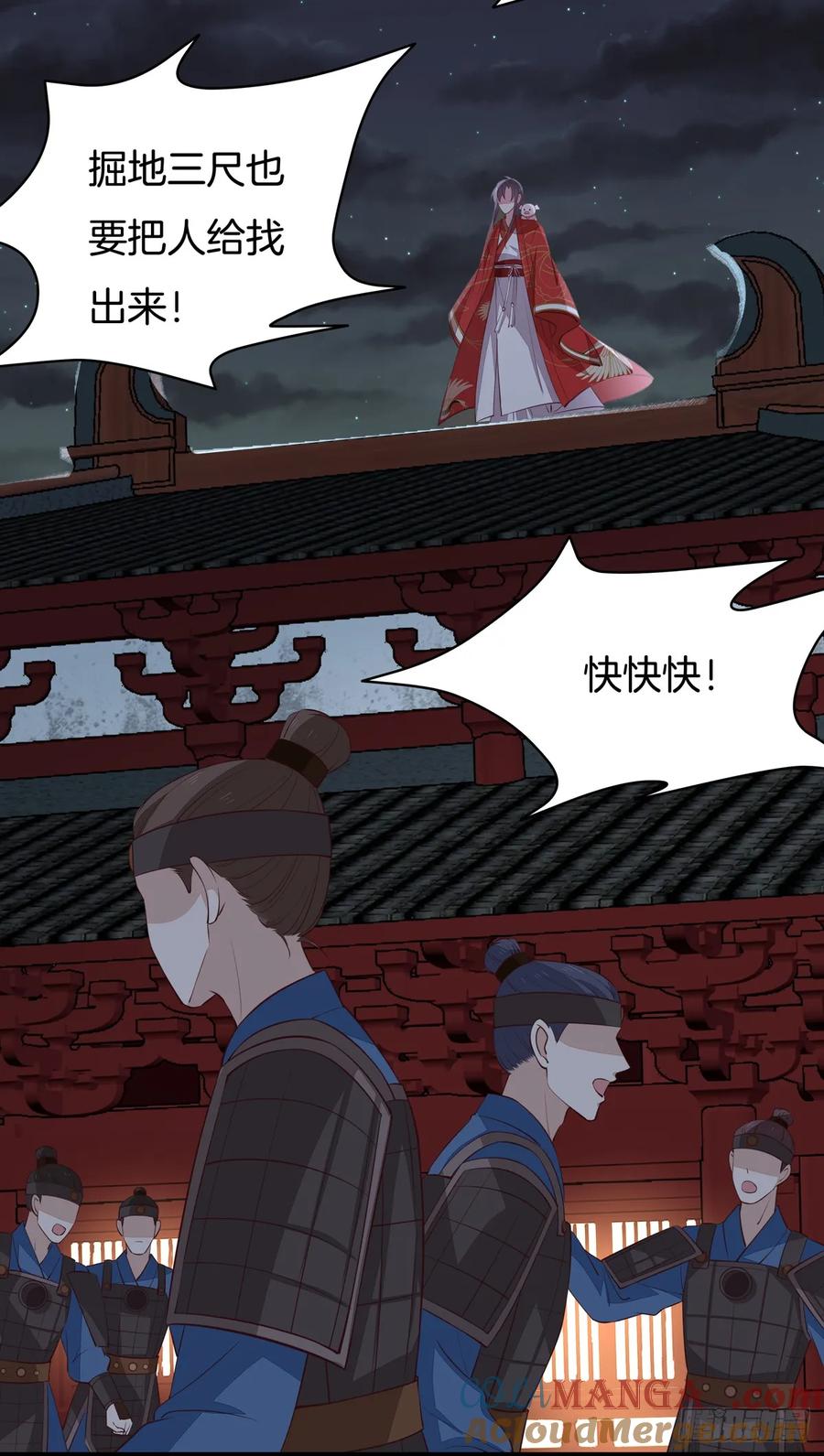 《至尊瞳术师：绝世大小姐》第七十话 “英雄救美” 第7页