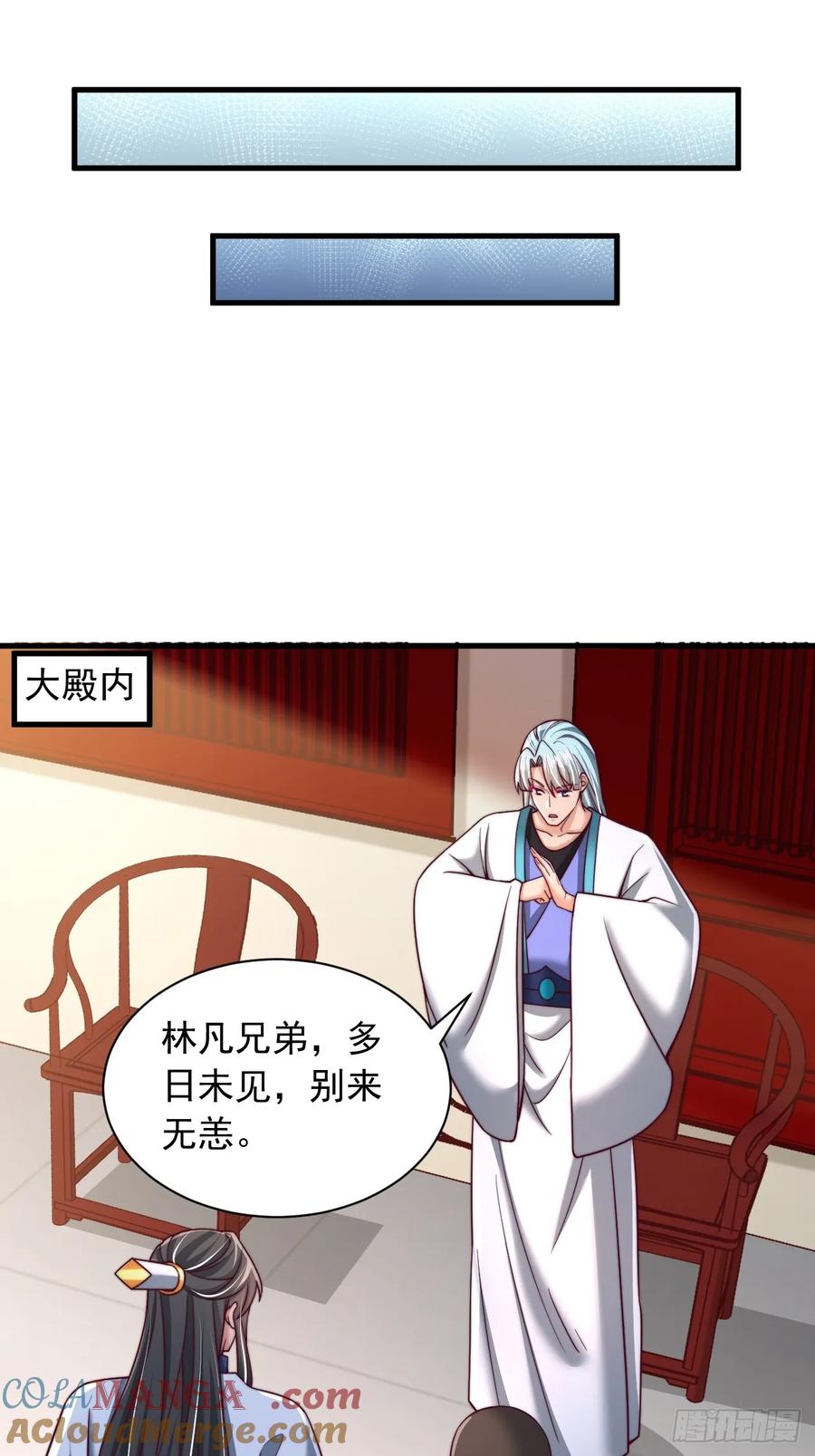 《表白美女宗主后，我无敌了？》第72话 撞我手上了 第5页