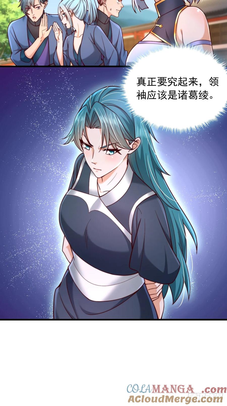 《表白美女宗主后，我无敌了？》第72话 撞我手上了 第3页