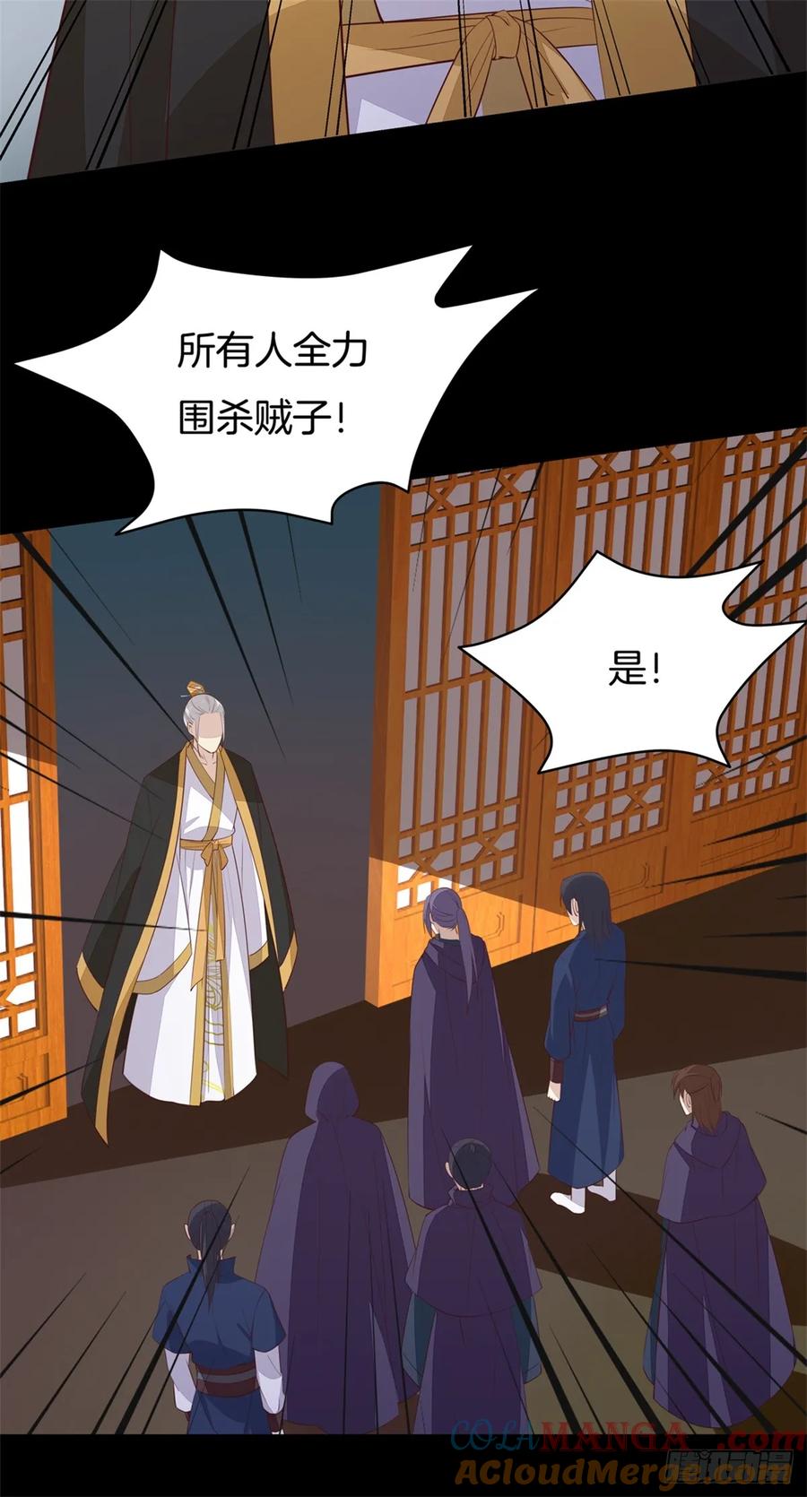 《至尊瞳术师：绝世大小姐》第七十话 “英雄救美” 第5页