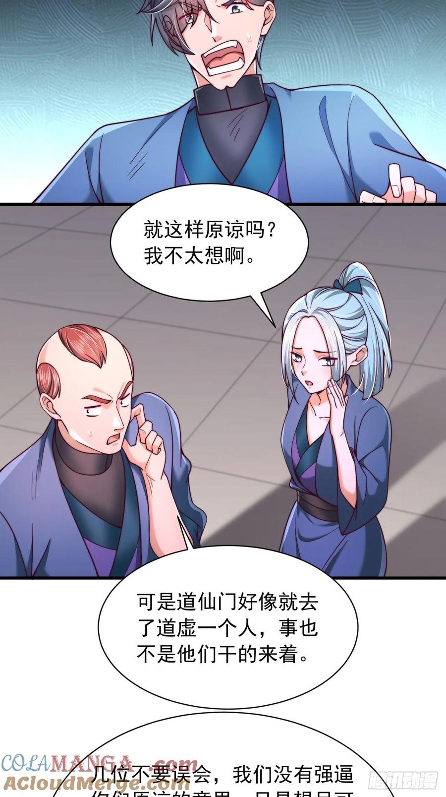 《表白美女宗主后，我无敌了？》第72话 撞我手上了 第11页