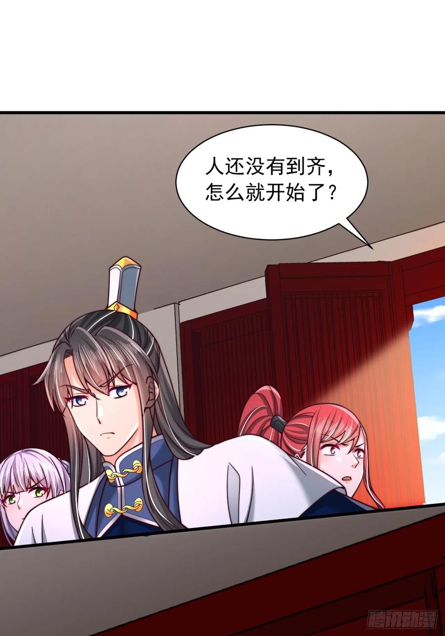《表白美女宗主后，我无敌了？》第72话 撞我手上了 第14页