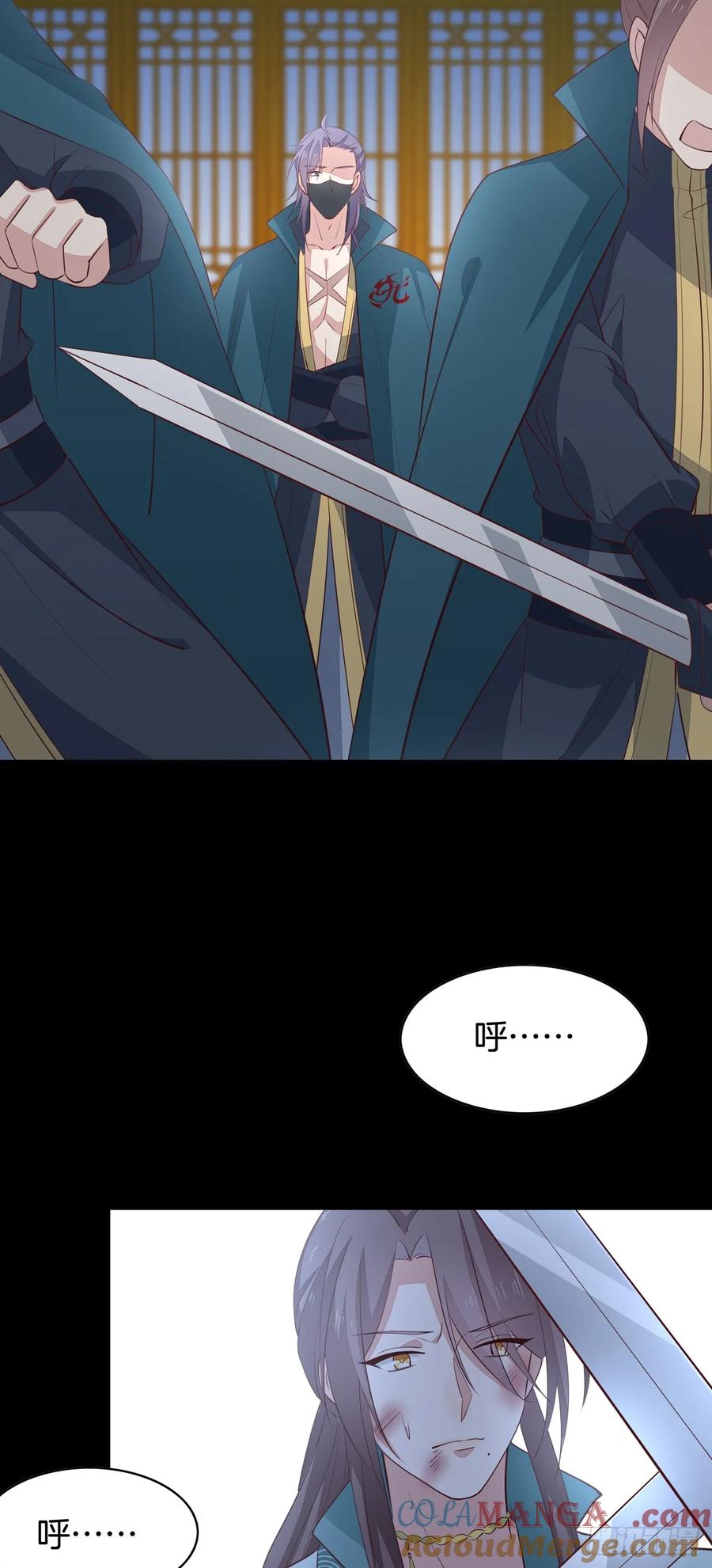 《至尊瞳术师：绝世大小姐》第七十话 “英雄救美” 第21页