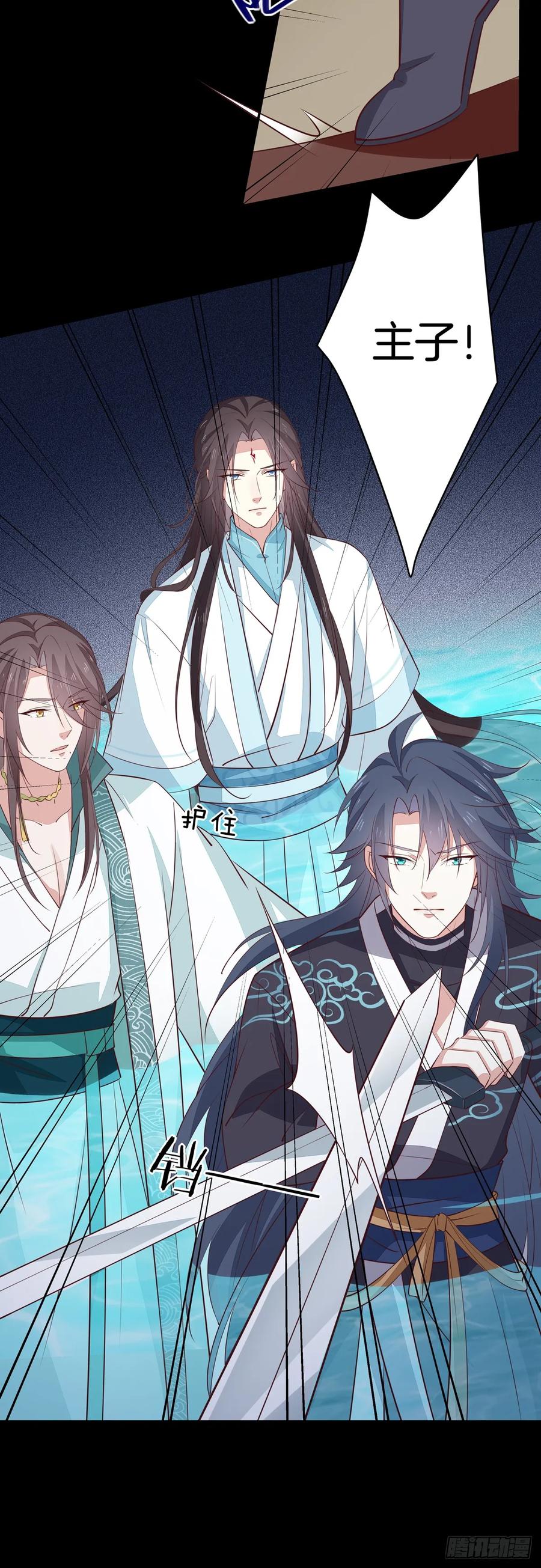 《至尊瞳术师：绝世大小姐》第七十话 “英雄救美” 第12页
