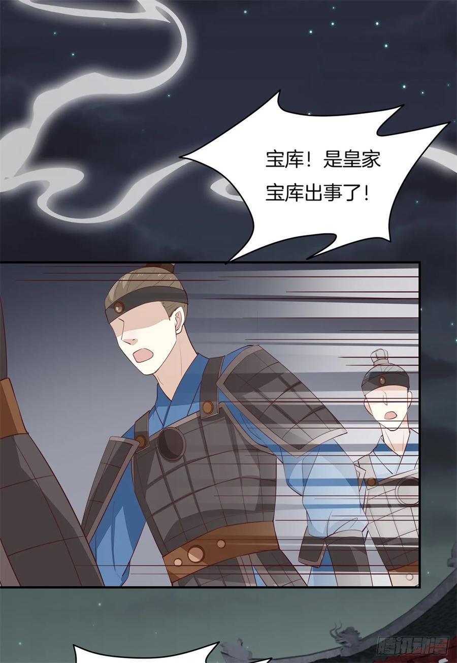 《至尊瞳术师：绝世大小姐》第七十话 “英雄救美” 第2页
