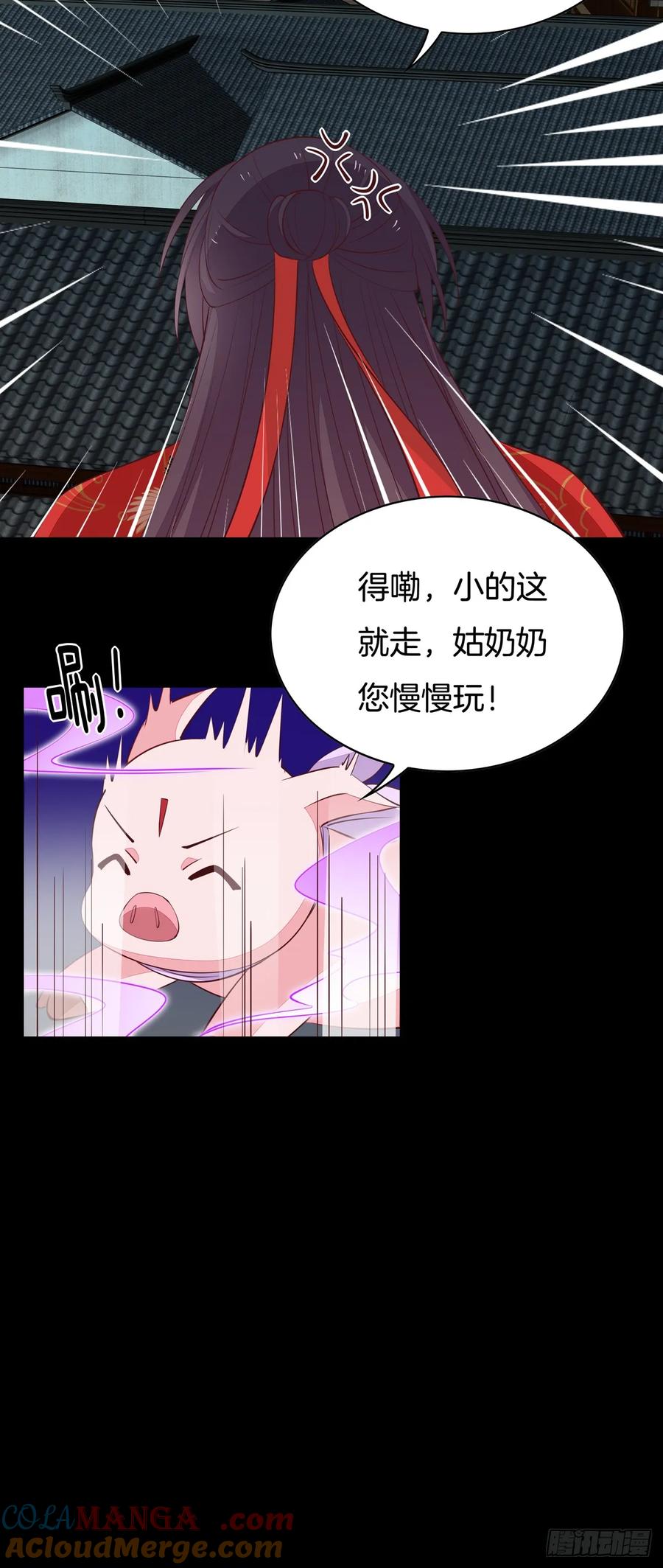 《至尊瞳术师：绝世大小姐》第七十话 “英雄救美” 第19页