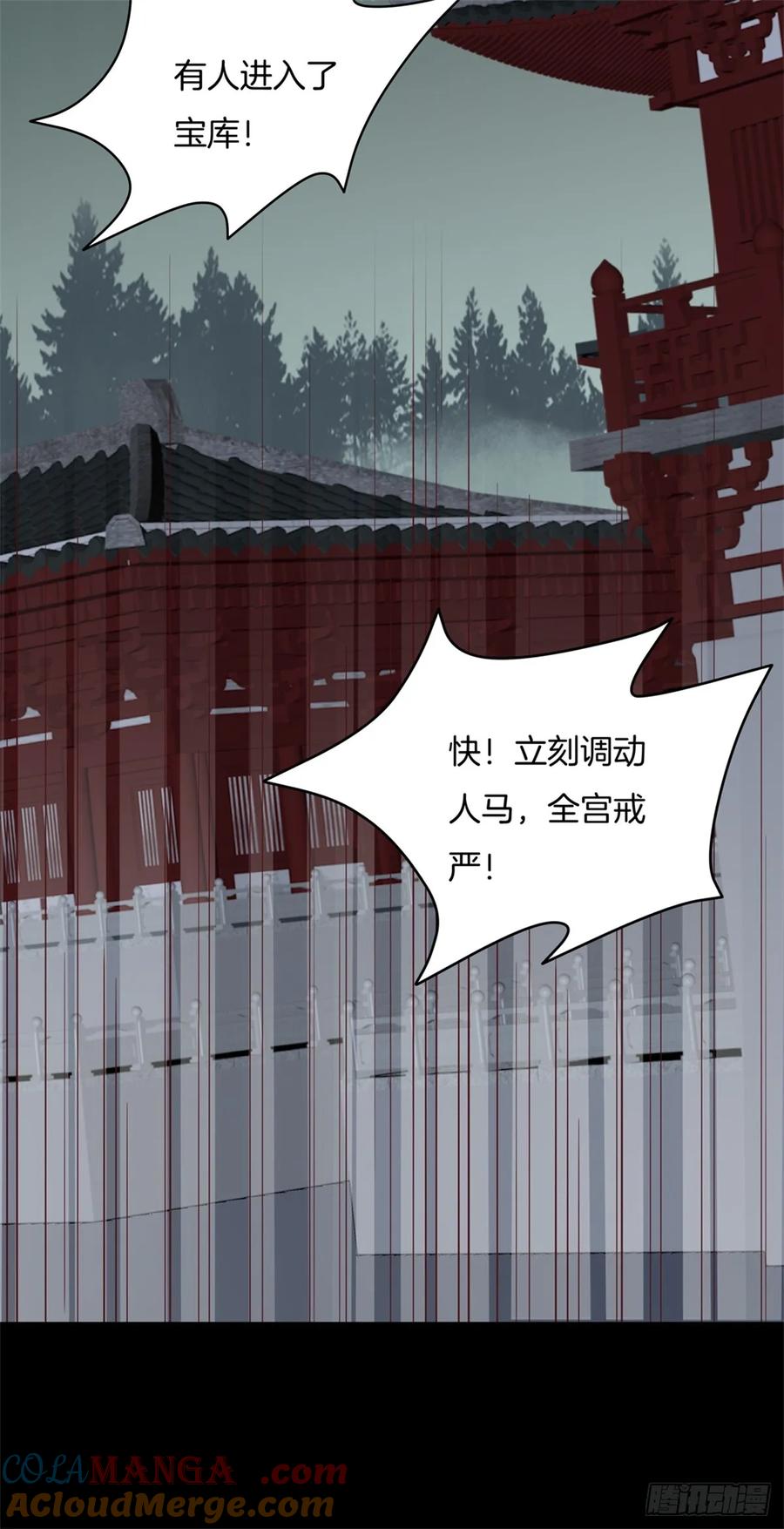 《至尊瞳术师：绝世大小姐》第七十话 “英雄救美” 第3页