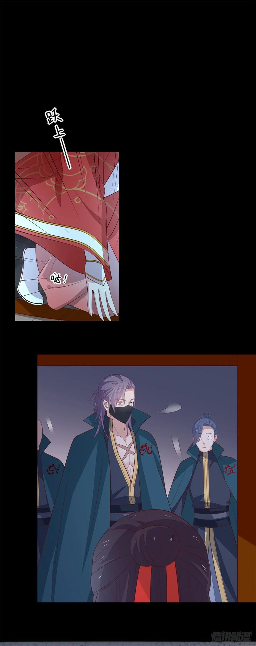 《至尊瞳术师：绝世大小姐》第七十话 “英雄救美” 第24页