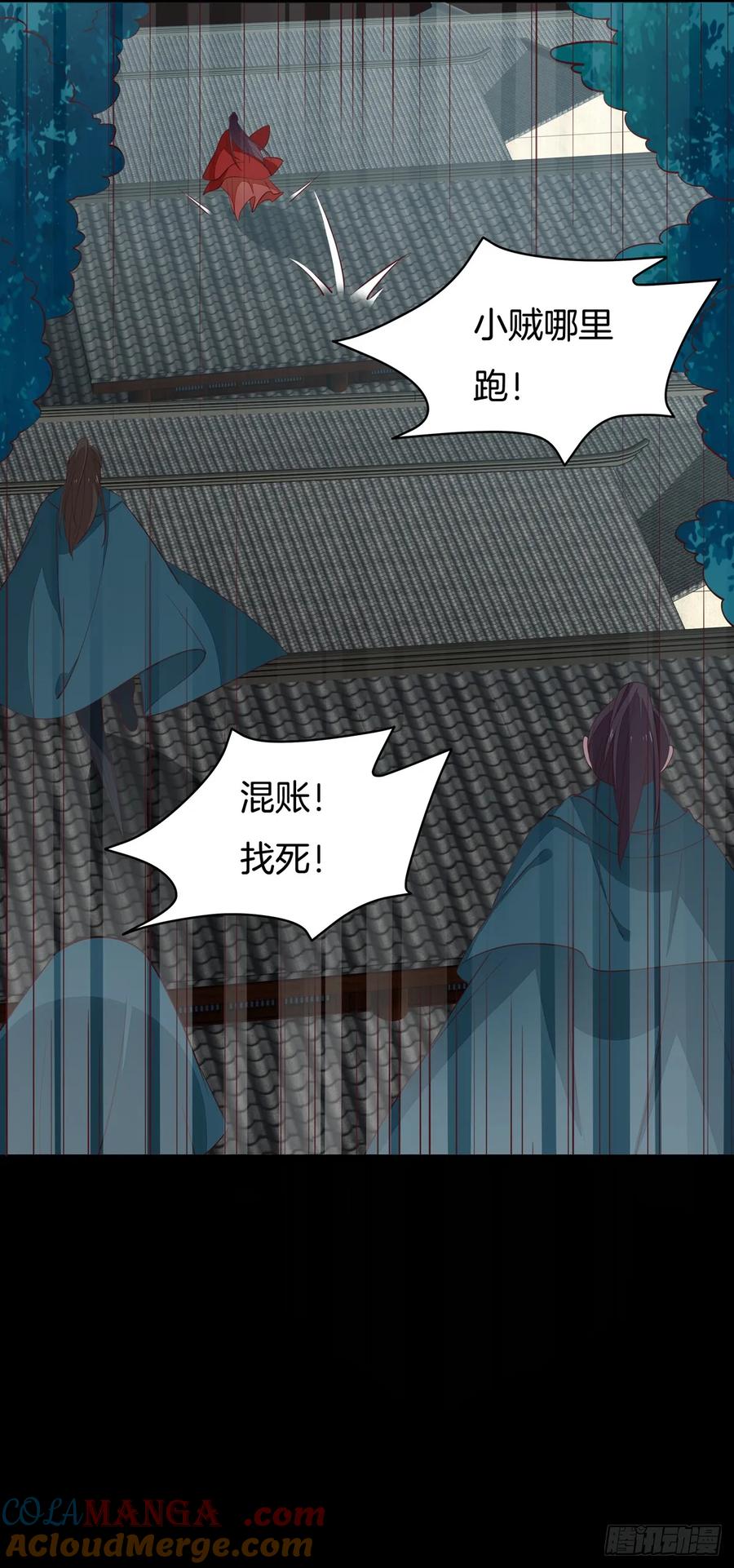 《至尊瞳术师：绝世大小姐》第七十话 “英雄救美” 第17页