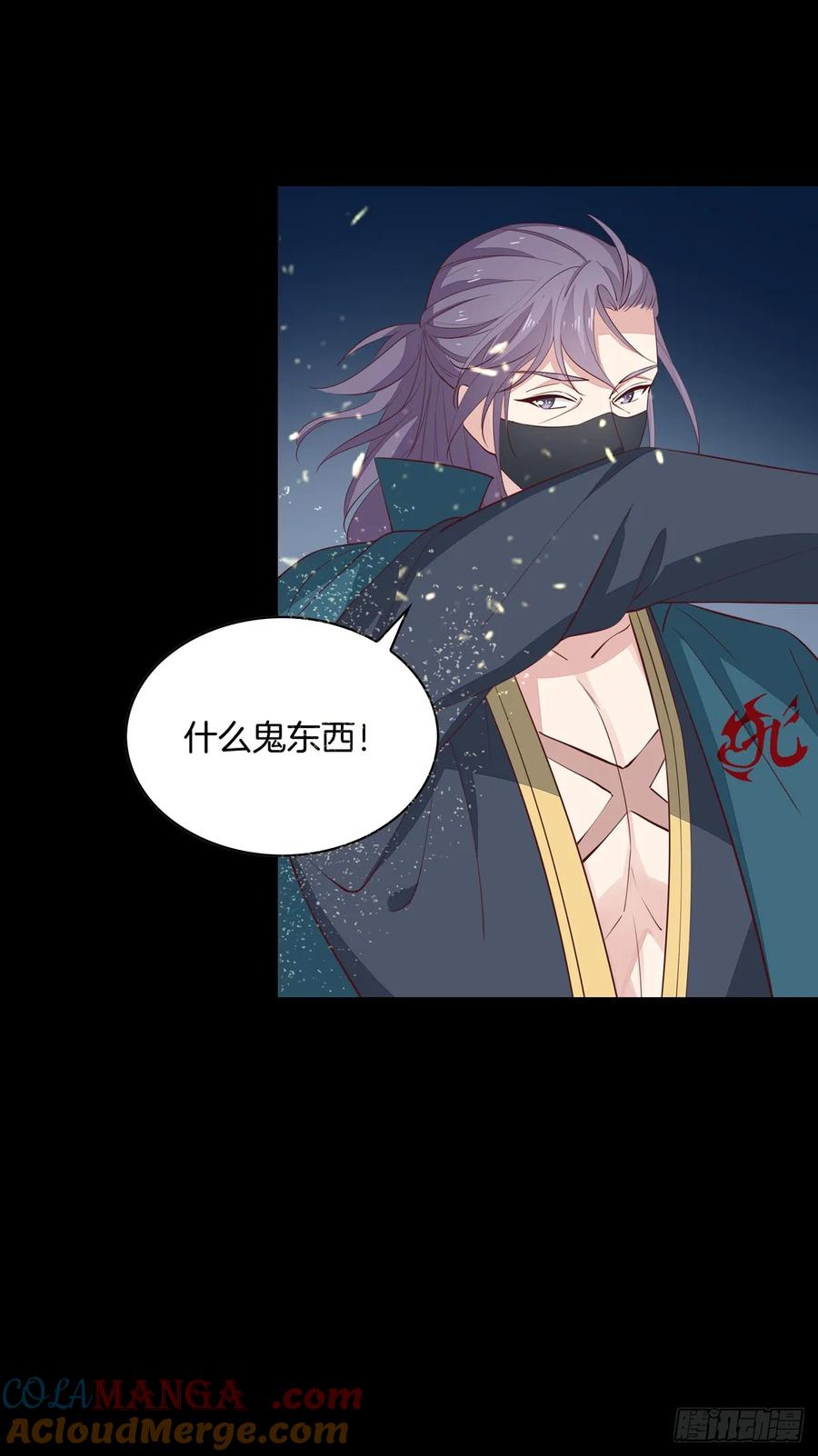 《至尊瞳术师：绝世大小姐》第七十一话 当真是妖精 第17页
