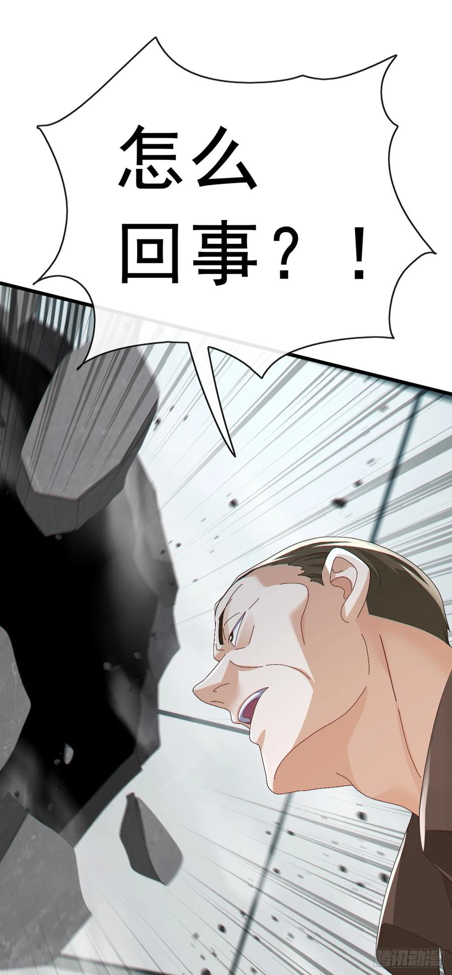《大佬下山：开局成为男秘》第89话 夜黑风高做坏事~ 第32页