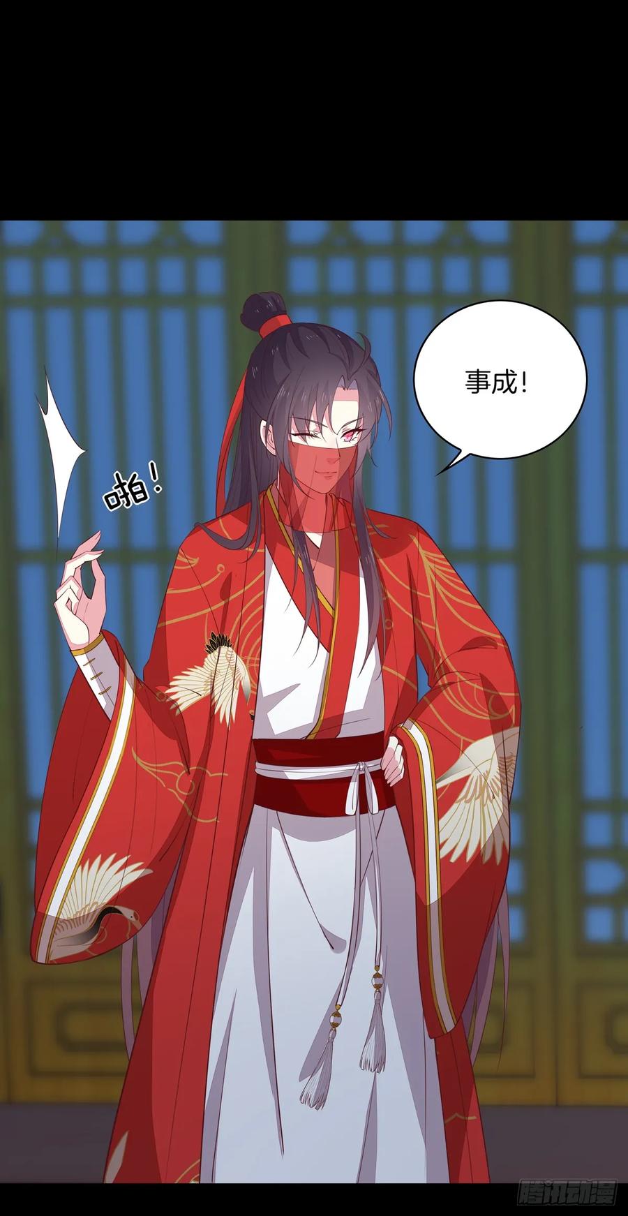《至尊瞳术师：绝世大小姐》第七十一话 当真是妖精 第18页