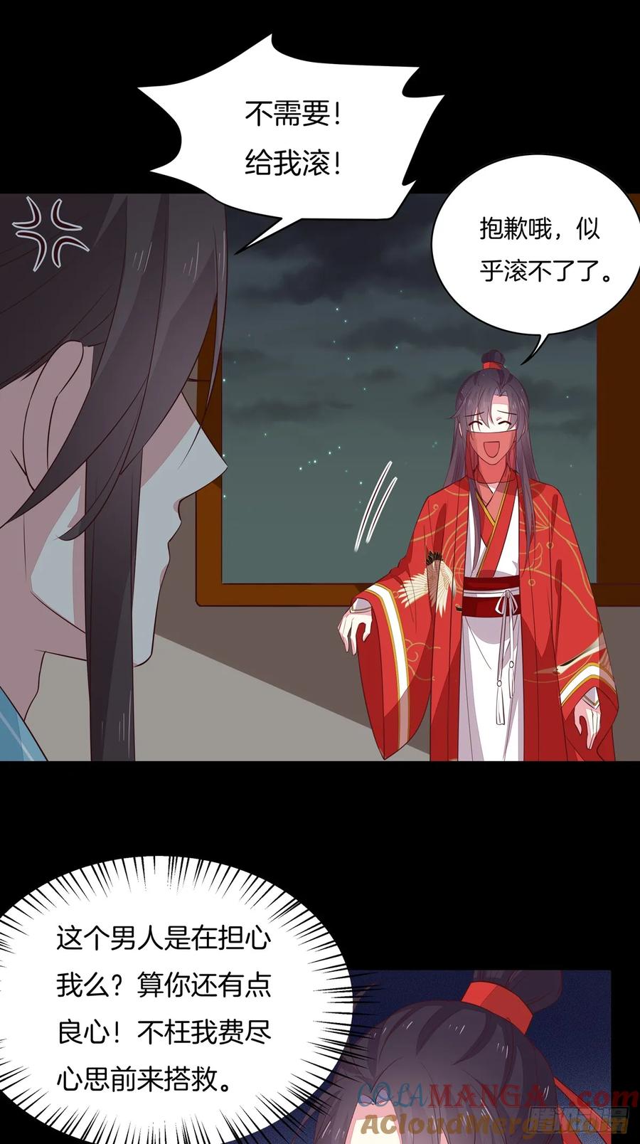 《至尊瞳术师：绝世大小姐》第七十一话 当真是妖精 第9页