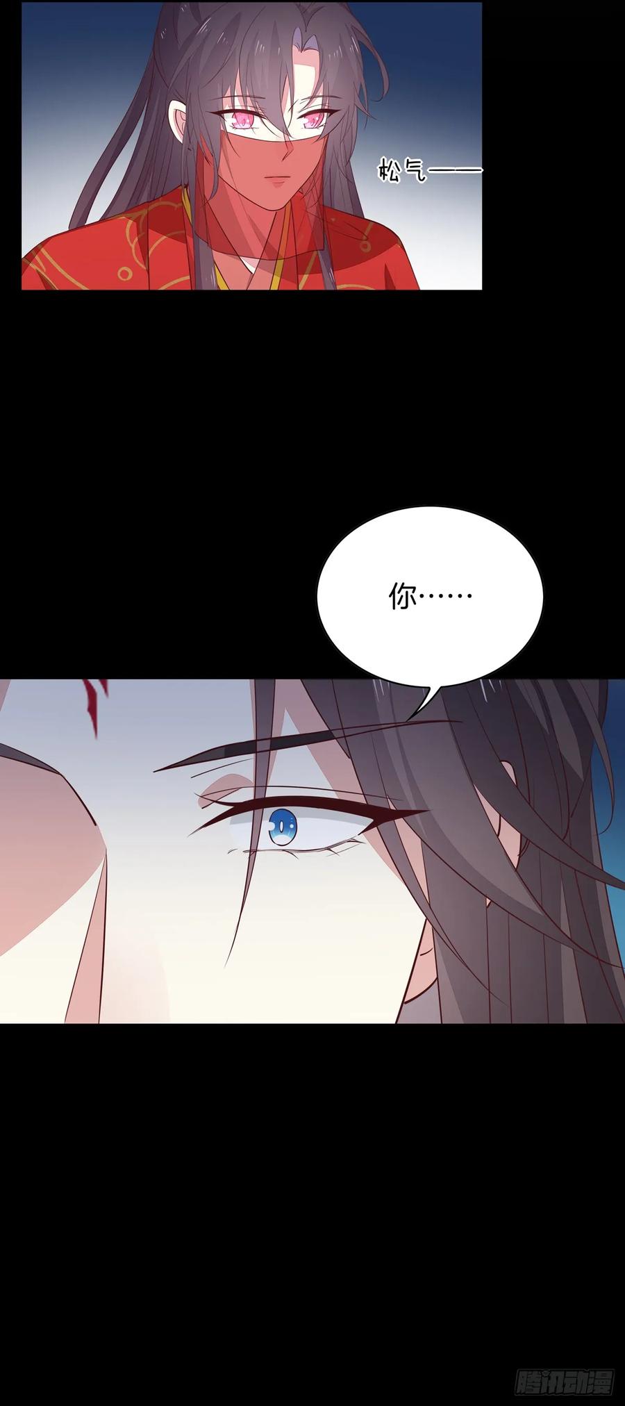 《至尊瞳术师：绝世大小姐》第七十一话 当真是妖精 第4页