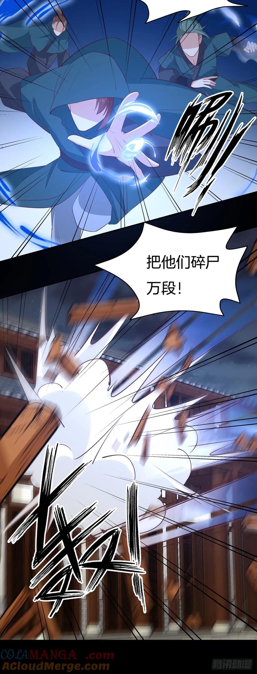 《至尊瞳术师：绝世大小姐》第七十一话 当真是妖精 第29页
