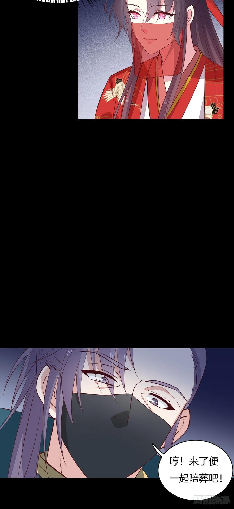 《至尊瞳术师：绝世大小姐》第七十一话 当真是妖精 第10页